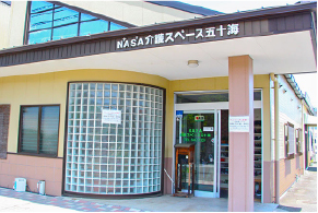 NASA 五十海店
