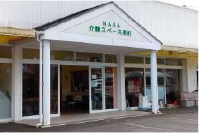 NASA 茶町